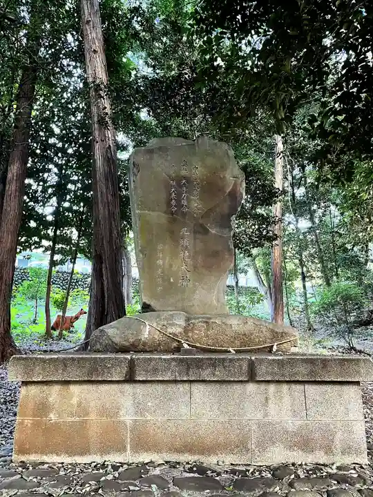 豊鹿嶋神社(東京都)