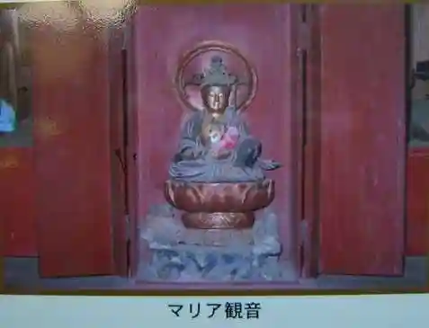 真福寺(神奈川県)