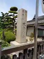 大念佛寺のその他建物