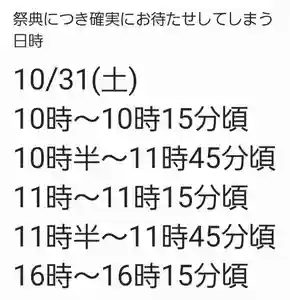 くまくま神社(導きの社 熊野町熊野神社)(東京都) 2020年10月31日(土)〜(2020年10月28日(水) 19時56分53秒投稿)