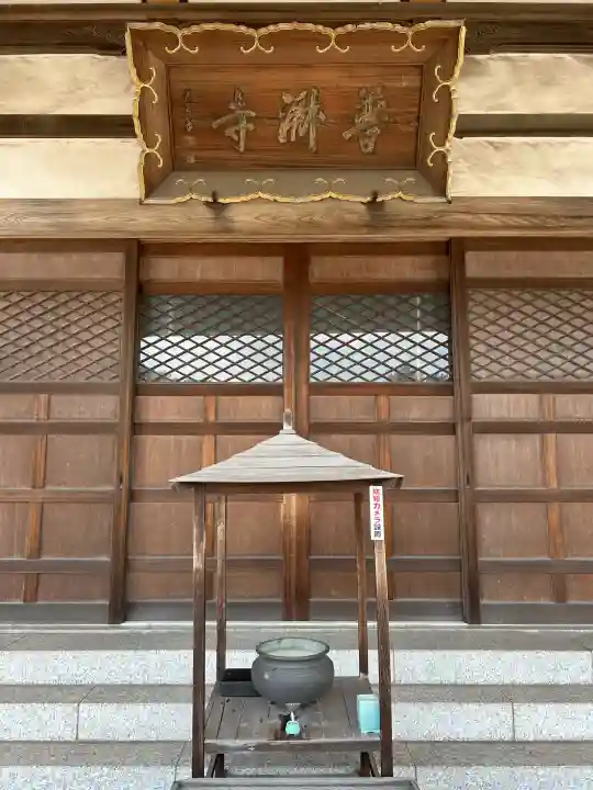 法憧山 普済寺(愛知県)