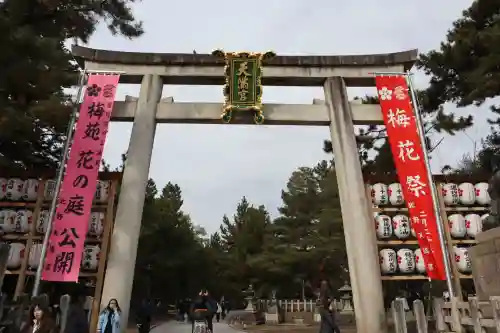 北野天満宮の{uncategorized: "未分類", other: "その他", undefined: "問題あり", building: "その他建物", grave: "お墓", sacred_gate: "鳥居", guardian: "狛犬", statue: "像", buddha: "仏像", history: "歴史", nature: "自然", garden: "庭園", animal: "動物", pagoda: "塔", temizu: "手水舎", mountain_gate: "山門・神門", sanctuary: "本殿・本堂", subordinate: "末社・摂社", art: "芸術", scenery: "景色", jizo: "地蔵", ema: "絵馬", goshuin: "御朱印", omikuji: "おみくじ", items: "授与品その他", amulet: "お守り", goshuincho: "御朱印帳", eats: "食事", festival: "お祭り", votive_dance: "神楽", shichigosan: "七五三参", wedding: "結婚式", experience: "体験その他", initially: "初詣", around: "周辺", anti_infection: "感染症対策"}