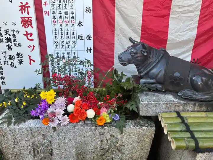 菅原院天満宮神社(京都府)