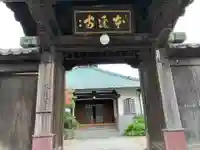 本通寺(東京都)