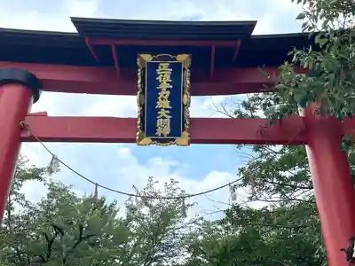 手力雄神社(岐阜県)
