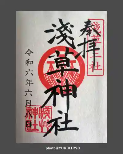 浅草神社(東京都)