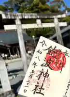 飽波神社(静岡県)