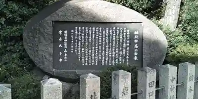 須佐男神社の歴史