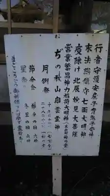 本行寺のその他建物