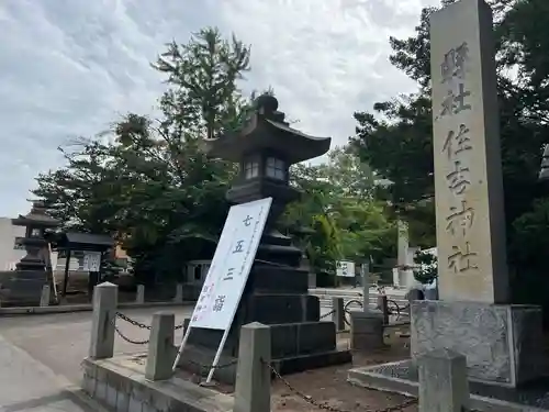 住吉神社のその他建物