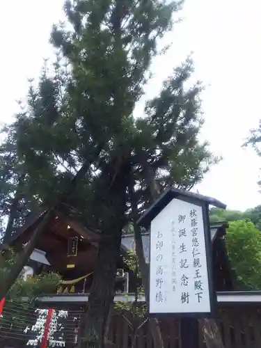 大間々神明宮のその他建物