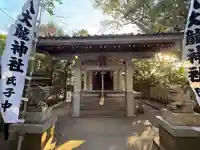 八大龍神社(愛知県)
