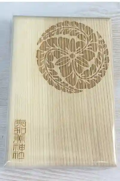奈加美神社の御朱印帳