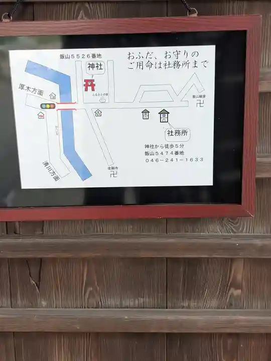 龍藏神社(神奈川県)