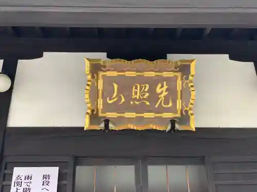 心造寺のその他建物
