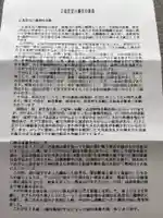 八幡神社(三重県)