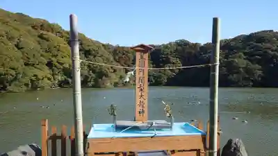 桜ヶ池池宮神社(静岡県)