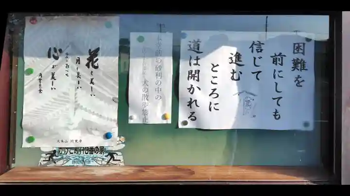 開田院(静岡県)