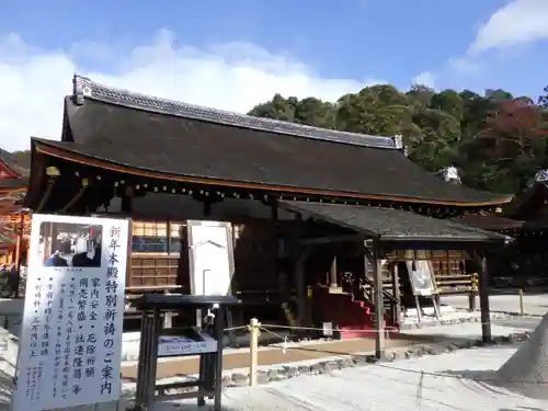 賀茂別雷神社（上賀茂神社）の建物その他