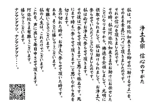 明覚寺の体験その他