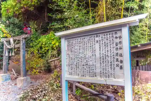 菅原神社(宮城県)