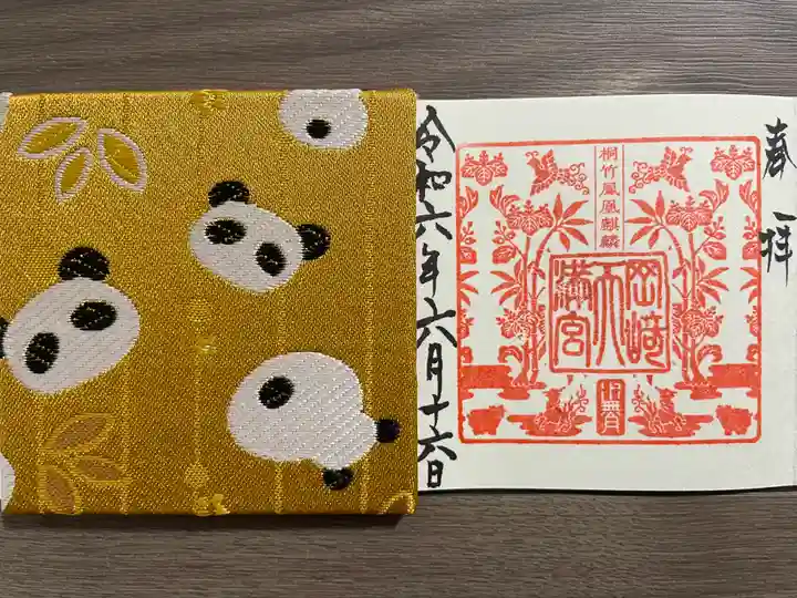 岡崎天満宮(愛知県)