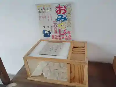 妙玄寺のおみくじ