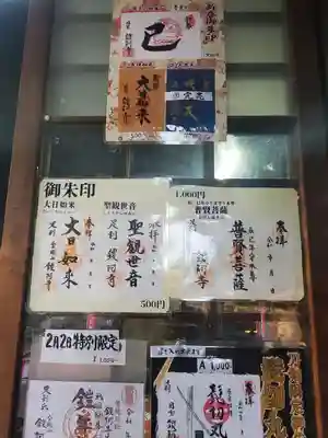 鑁阿寺(栃木県)