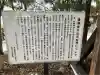音無神社(静岡県)