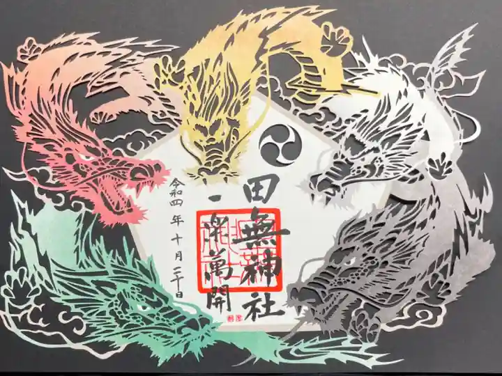 カラー切り絵 1500円