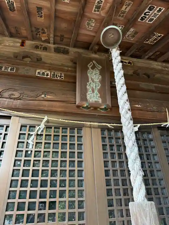 八幡神社(東京都)