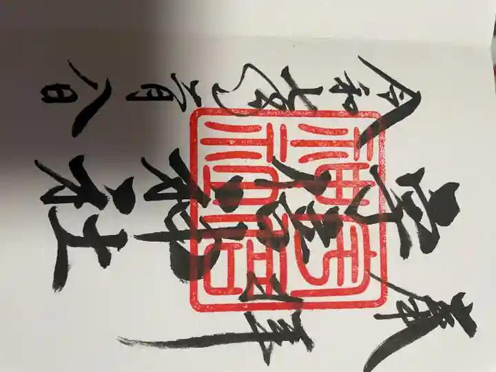 宇倍神社(福島県)