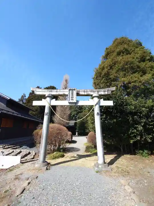 三日月神社(栃木県)