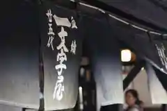 今宮神社(京都府)