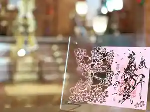 札幌諏訪神社の御朱印 2022年04月01日(金)〜(2022年03月10日(木) 14時38分01秒投稿)