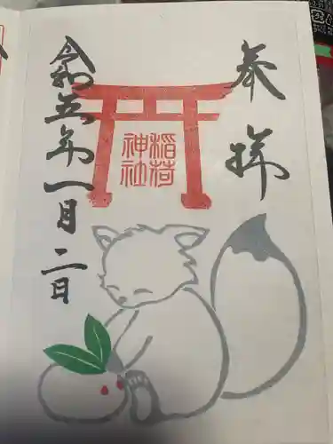 鎌数伊勢大神宮(千葉県)