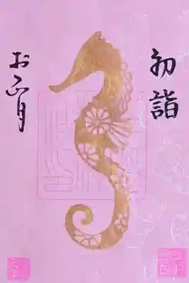 令和6年 1月限定御朱印 選べる色
判の色が選べます。ピンクにしました😊
初穂料 500円