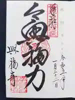 興福寺(奈良県)