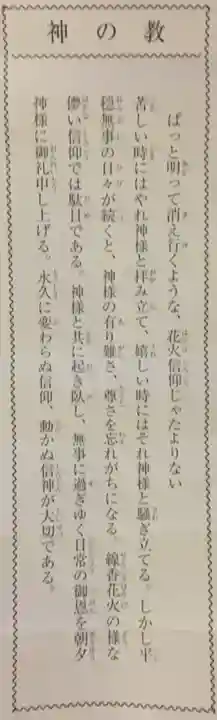 北海道神宮頓宮のおみくじ