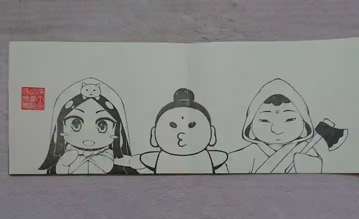 治寶山 浄泉寺の御朱印