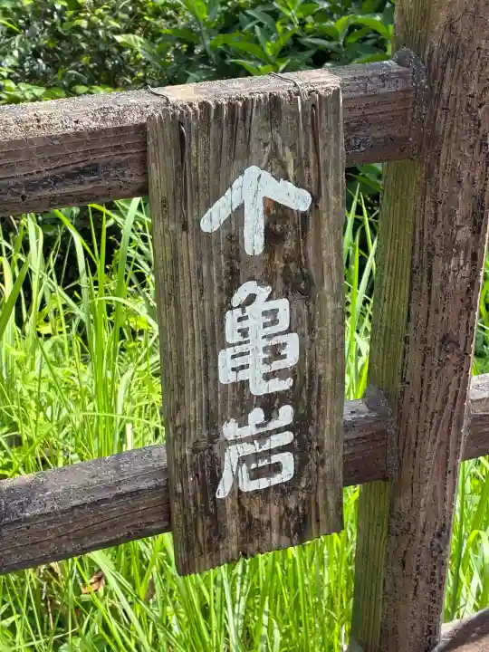 鵜戸神社(大御神社境内社)(宮崎県)