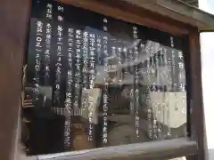 平田神社(東京都)