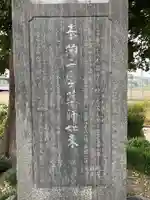 二タ子薬師跡のその他建物