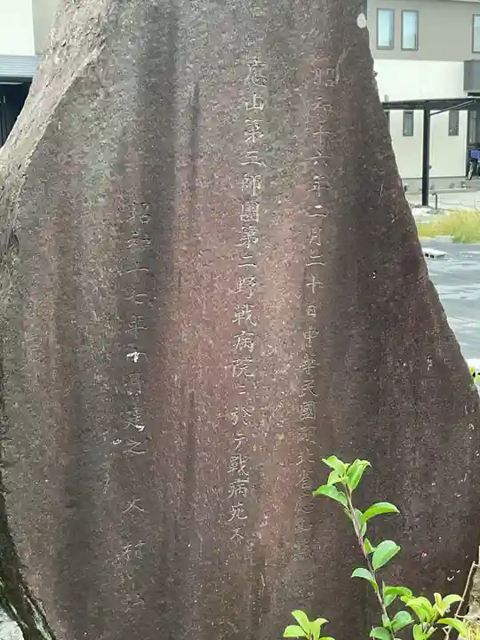 白山社(寺切白山社)(愛知県)