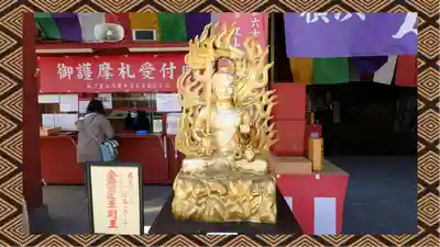 成田山横浜別院延命院(神奈川県)