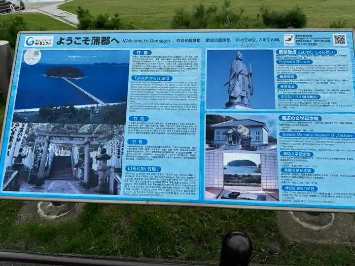 八百富神社(愛知県)