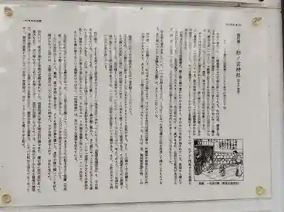 神明社・八幡社合殿（中杉町）のその他建物