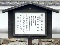 仲明寺(滋賀県)