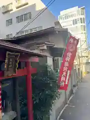 鈴降稲荷神社(東京都)