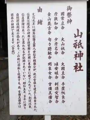 屋島神社（讃岐東照宮）(香川県)